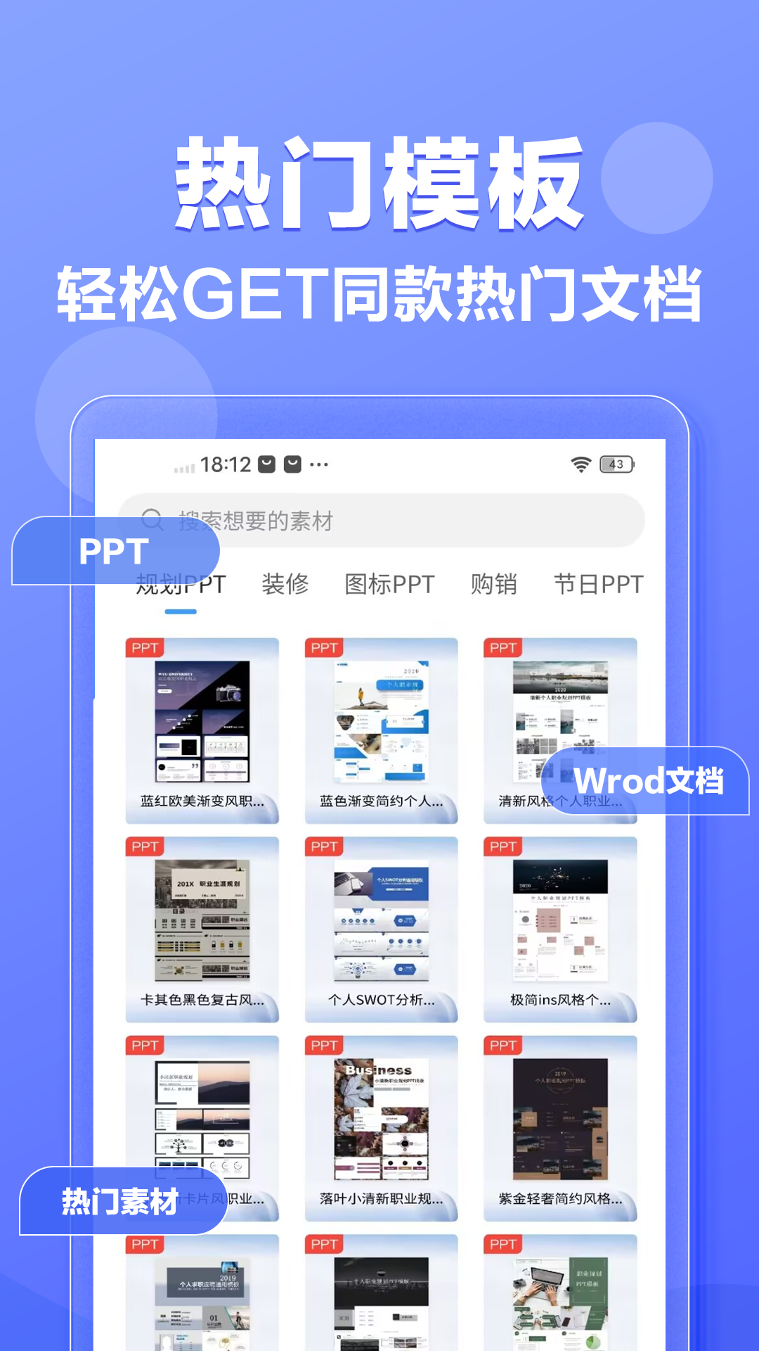 素材鸭安卓版