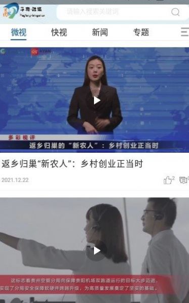 天眼之城平塘官方最新版