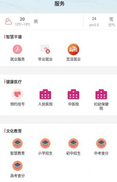 天眼之城平塘官方最新版