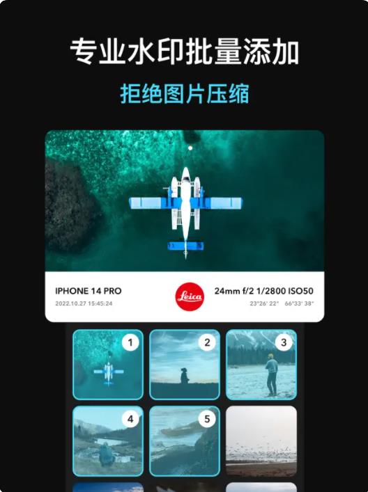 徕卡水印相机安卓免费版(2)