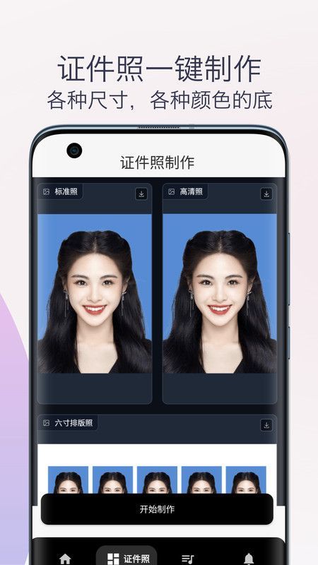 智能抠图换背景无广告版