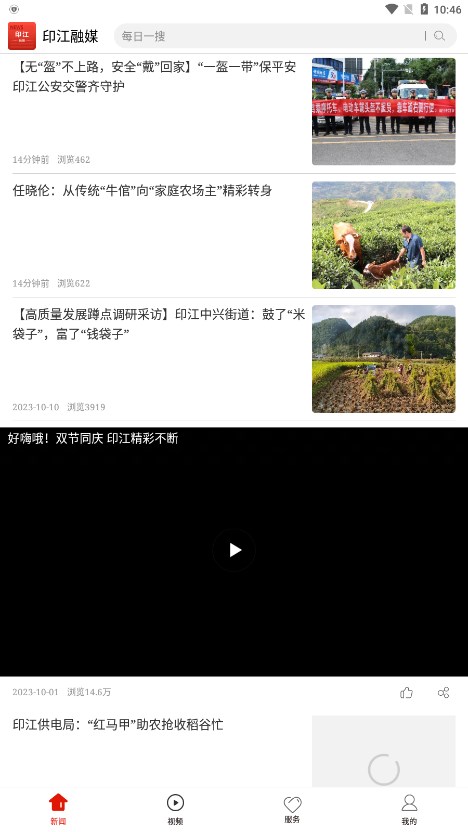 印江融媒无广告版