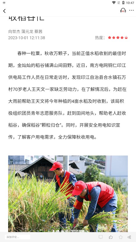 印江融媒无广告版