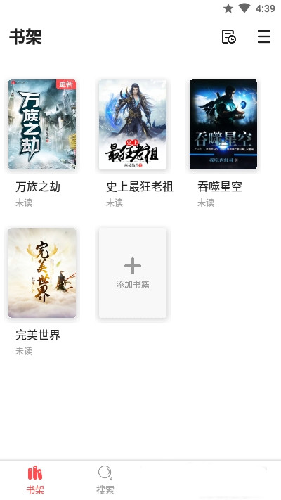 点点小说阅读手机免费版图3