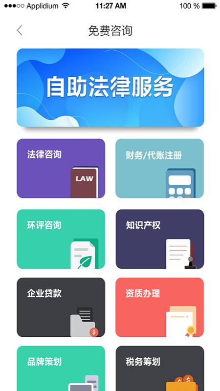 护企符手机最新版