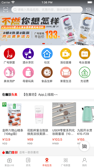 在廊坊安卓版