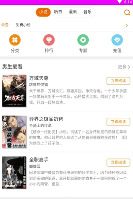 萌萌看最新版图3