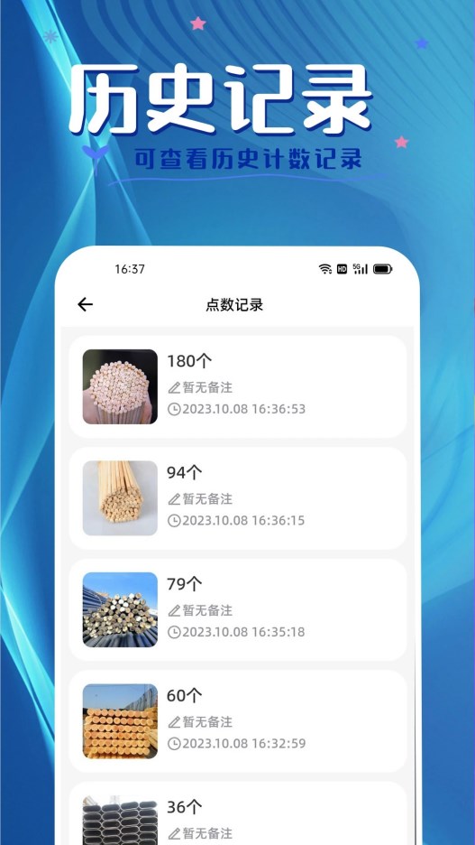 拍照计数王通用版图1