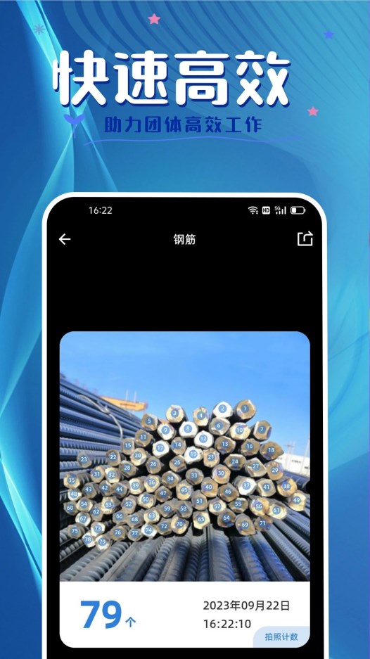 拍照计数王通用版图3