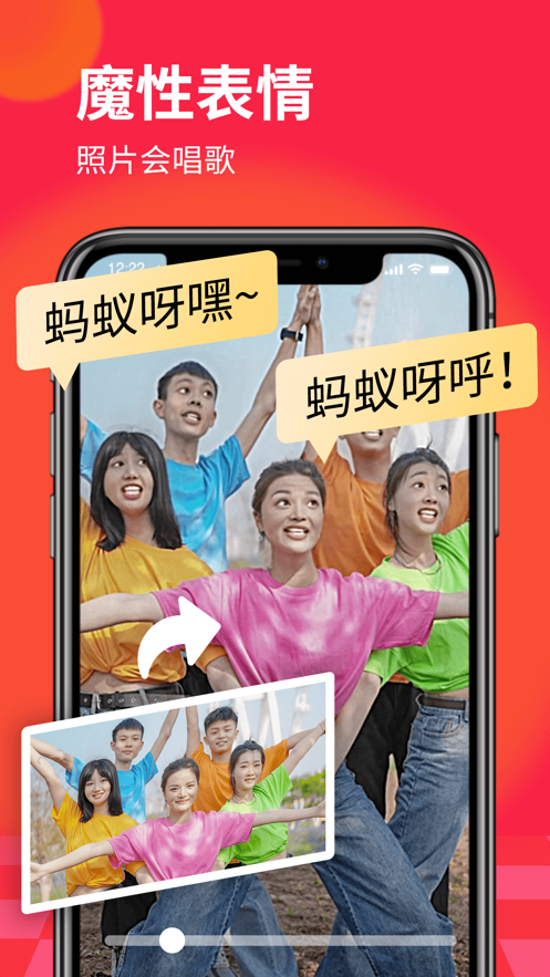 逗拍特效官方正版