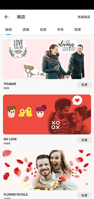 照片编辑器最新免费版