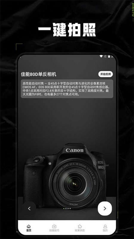 dsphoto相机免费版(1)