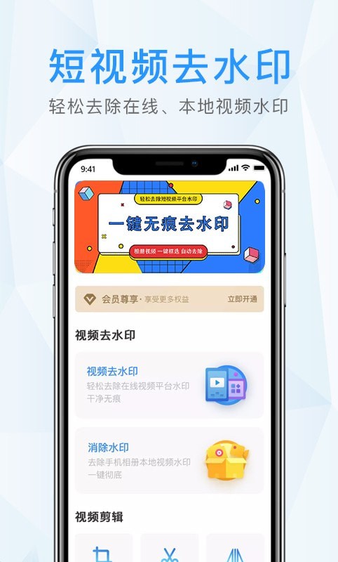 水印安卓官方版