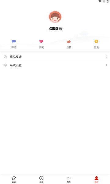 贞丰融媒安卓免费版(1)