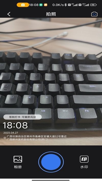 自由相机免费版图1