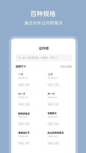 全栈证件照安卓免费版图2