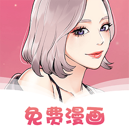爱耽漫画安卓版