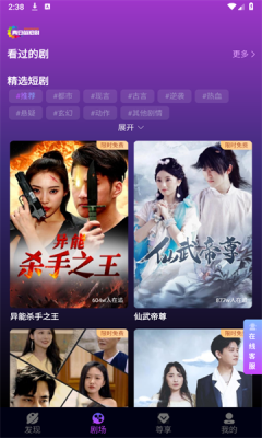 红苹果短剧免费原版
