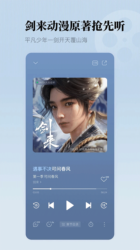 懒人听书全官方正版图2