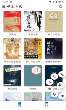书迷小说无广告版图3