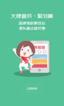 赞多多正版(2)