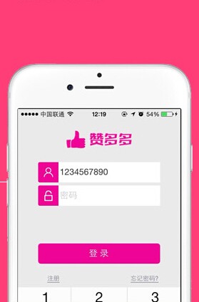 赞多多正版(3)