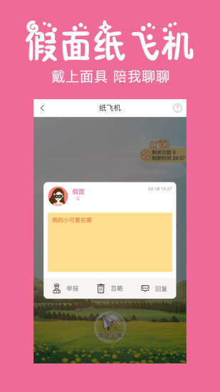 初遇漂流瓶官方正版图2