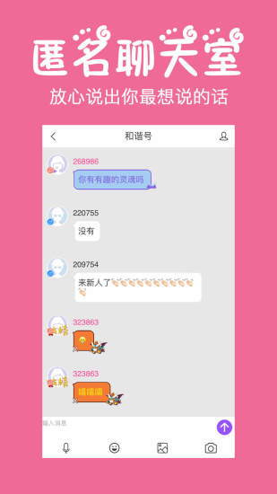 初遇漂流瓶官方正版图3