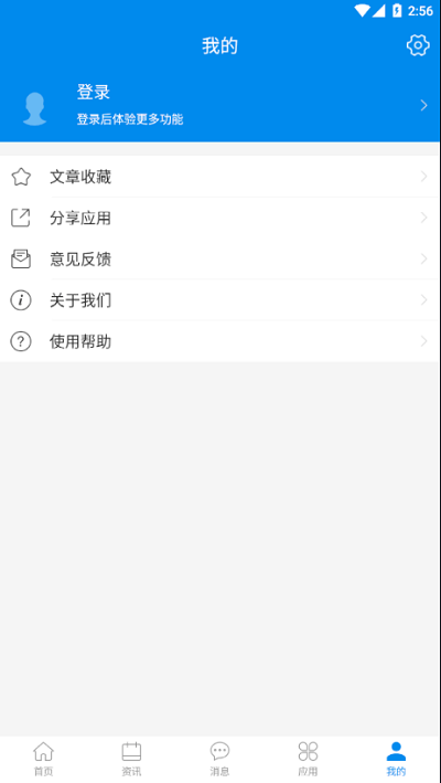 智慧苏科免费原版(3)