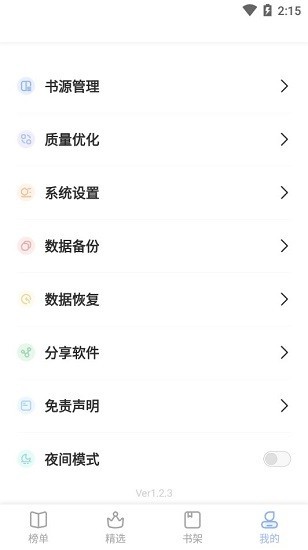 凡文阅读手机最新版