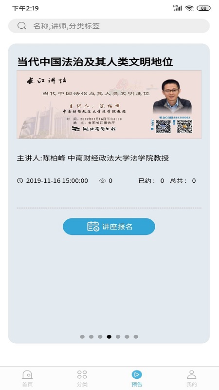 长江讲坛通用版