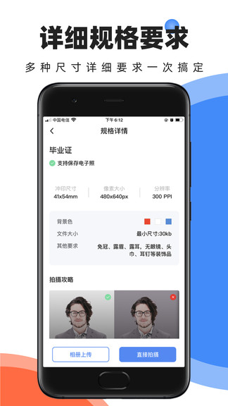 证件照快取免费原版