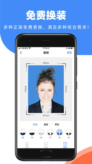 证件照快取免费原版