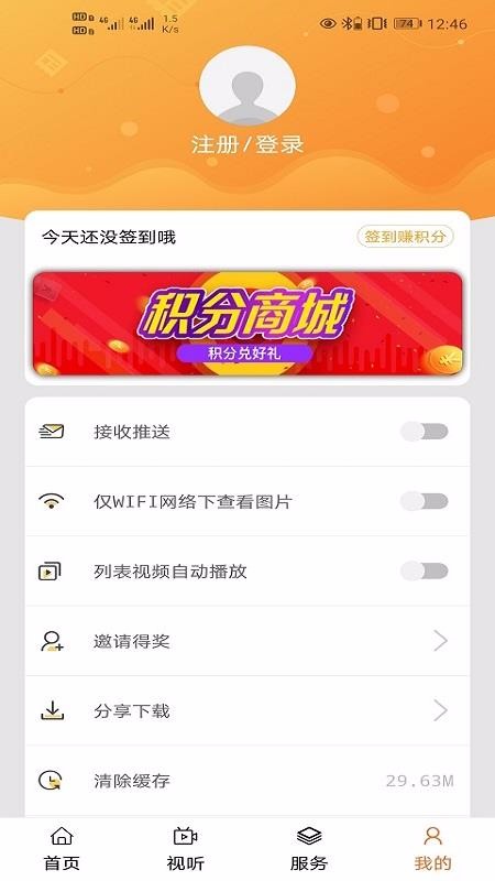 驼铃手机最新版图1