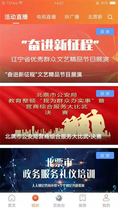 北票融媒通用版