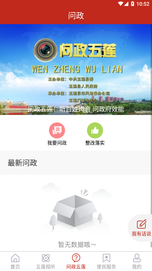 美丽五莲免费原版