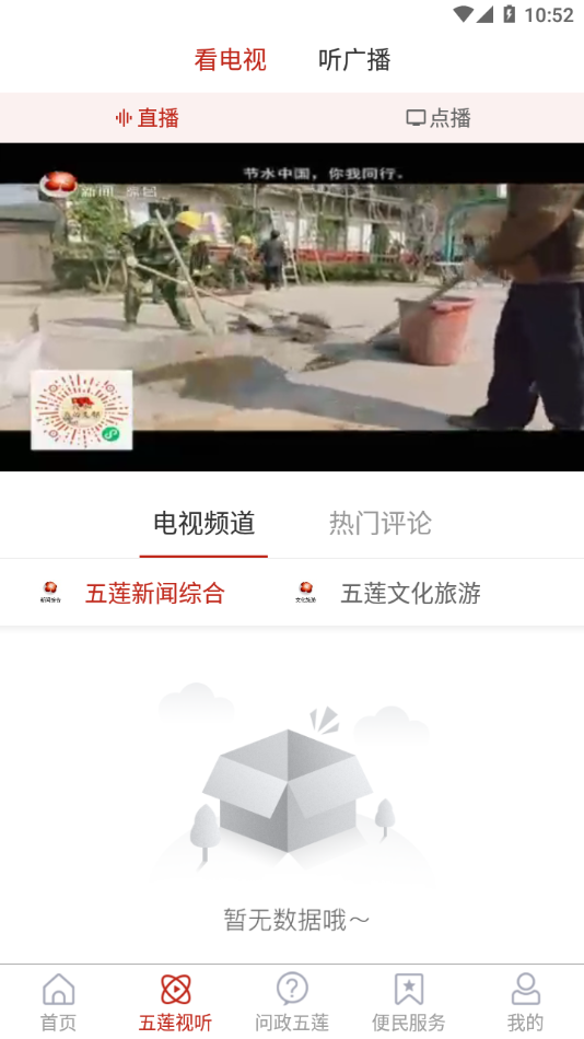 美丽五莲免费原版