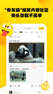 糗事百科去广告版