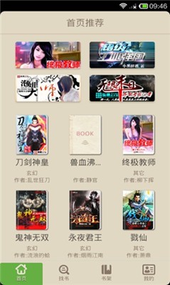 读书巴士手机正版