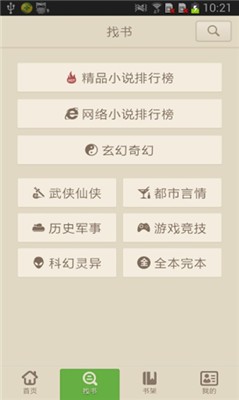 读书巴士手机正版