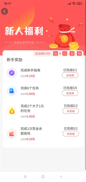 优赏达人官方最新版图3
