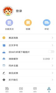 塔城好地方安卓版图1