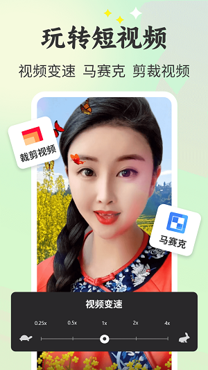 唱秀软件直装版图2