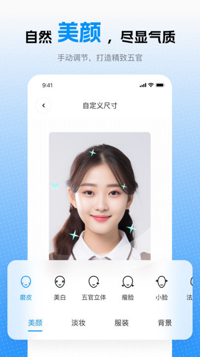 趣拍证件照手机正版