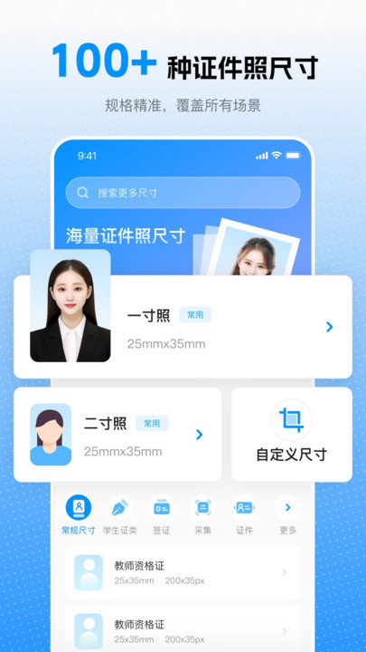 趣拍证件照手机正版