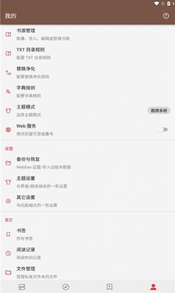刺桐阅读原版