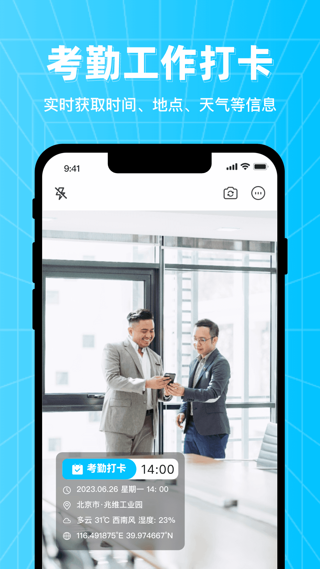 万能编辑水印相机安卓版