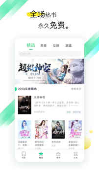 TXT全本阅读安卓直装版