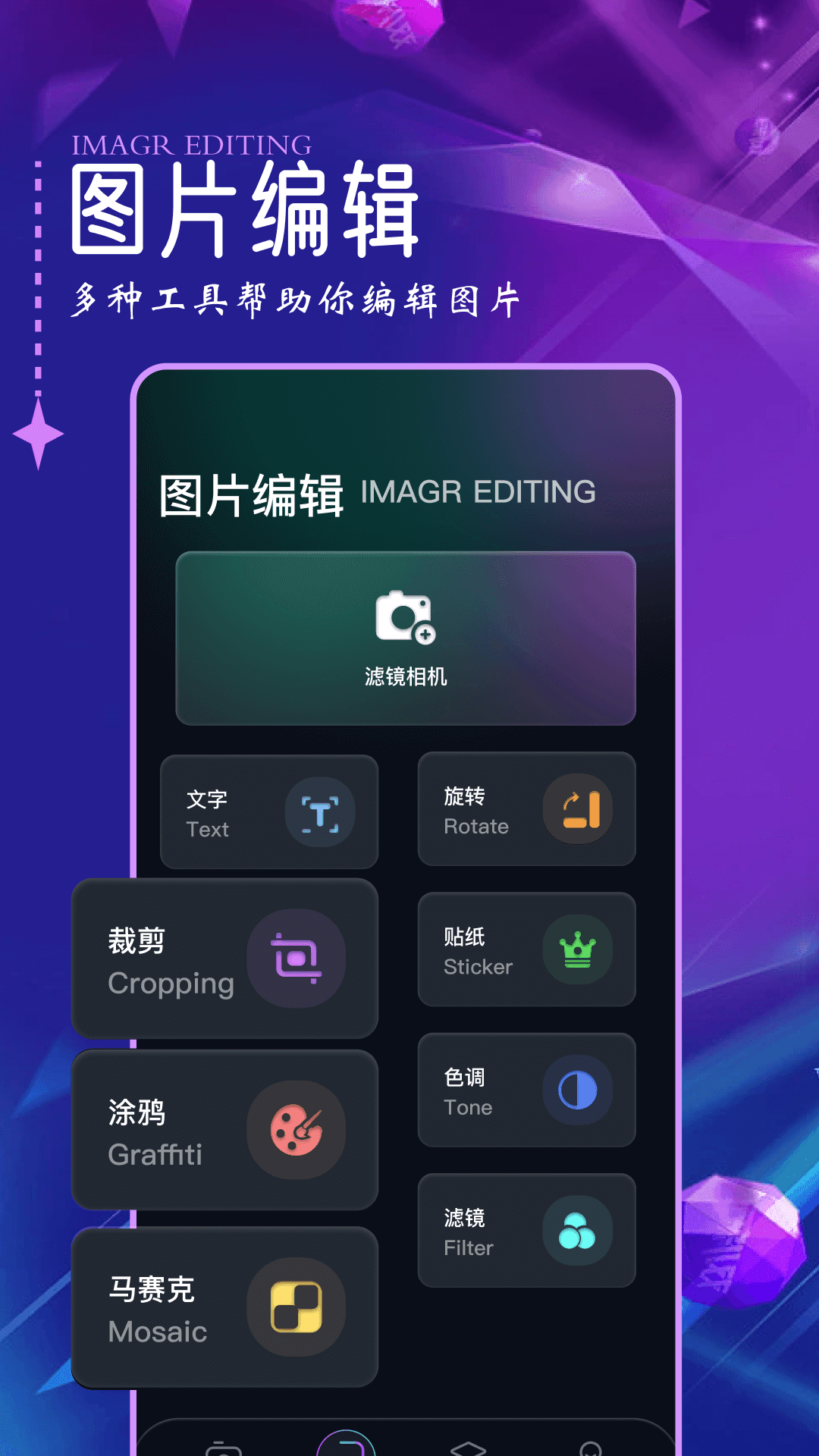 口型相机最新免费版