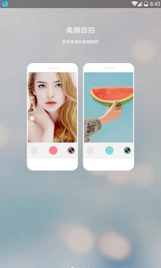 美丽拍滤镜最新免费版图3